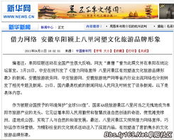 借力網(wǎng)絡(luò)，八里河塑造文化旅游新形象