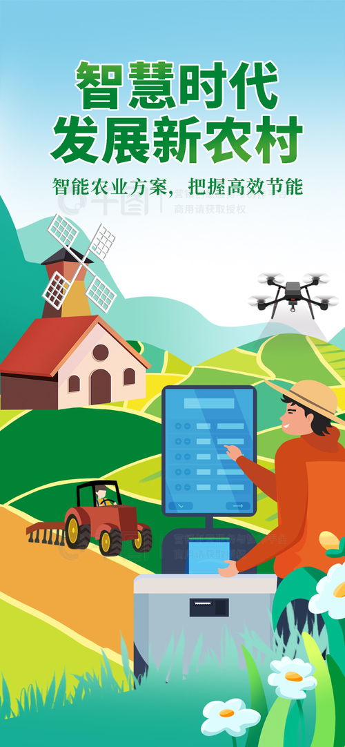 科技賦能農(nóng)業(yè)，文化振興鄉(xiāng)村——高質(zhì)量企業(yè)文化海報(bào)免費(fèi)下載指南