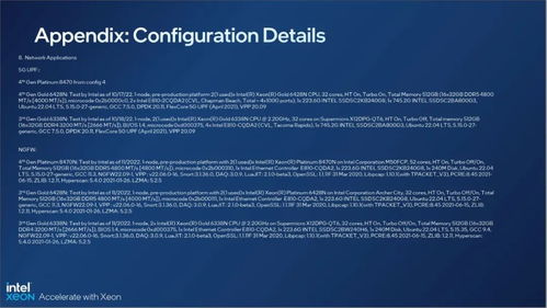 揚帆邊緣計算與5G應用藍海 英特爾處理器網絡特性賦能網絡文化新傳播