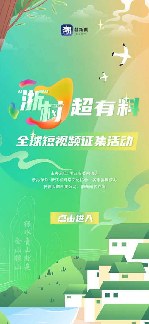 浙村超有料 鄉(xiāng)村網絡文化傳播新浪潮，助力官陣容揭曉