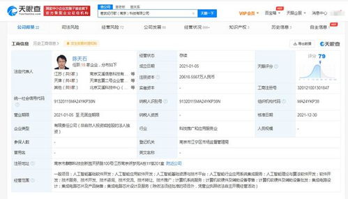 聯想投資寒武紀行歌，拓展人工智能與軟件開發版圖